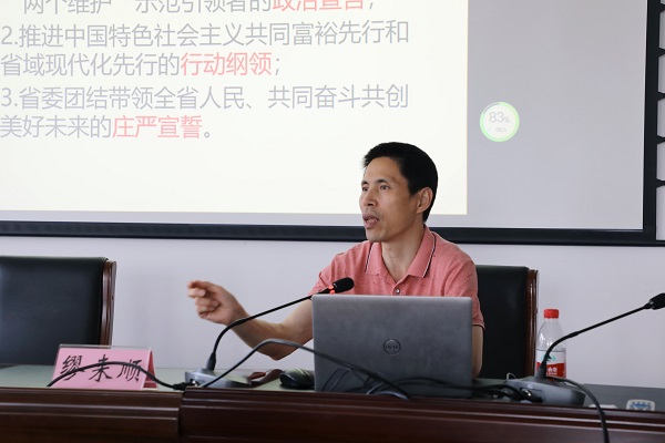 OB体育集团举办省第十五次党代会精神专题辅导报告会 (1).jpg